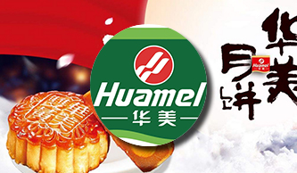 華美食品：多組織業(yè)務(wù)管控、財(cái)務(wù)業(yè)務(wù)一體化最佳實(shí)踐